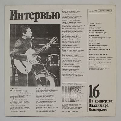 Интервью