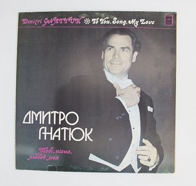 Тобi, Пiсне, Любов Моя