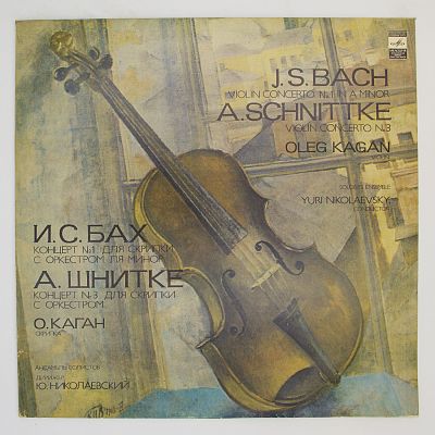 И. С. Бах / А. Шнитке. Концерты Для Скрипки С Оркестром