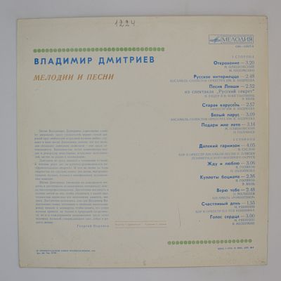 Мелодии И Песни