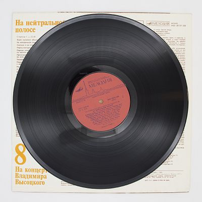 На нейтральной полосе