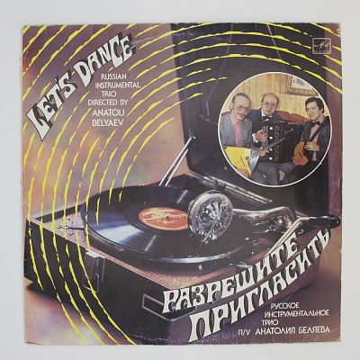 Популярные танцевальные мелодии