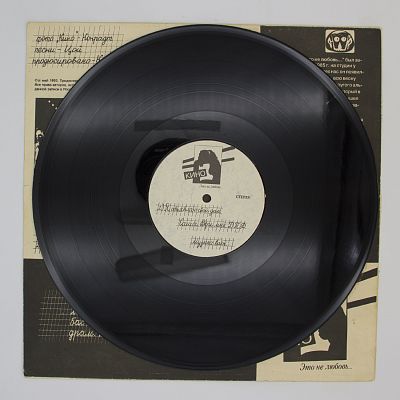 Это Не Любовь...