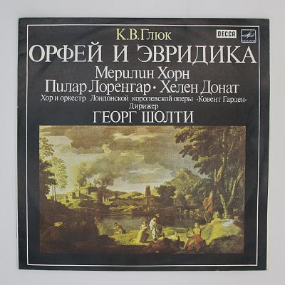 «Орфей И Эвридика»