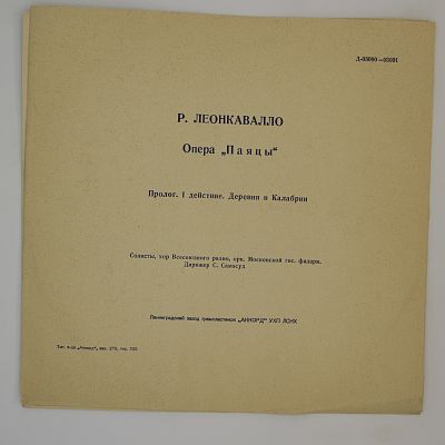Паяцы