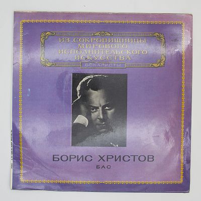 Бас