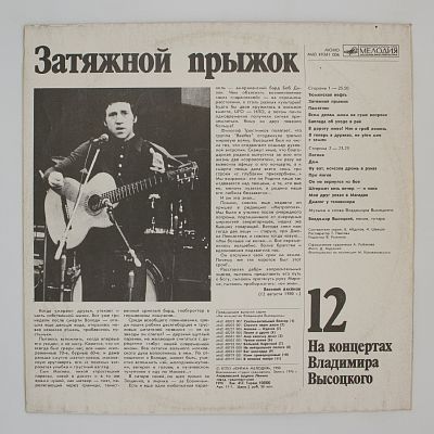 Затяжной прыжок