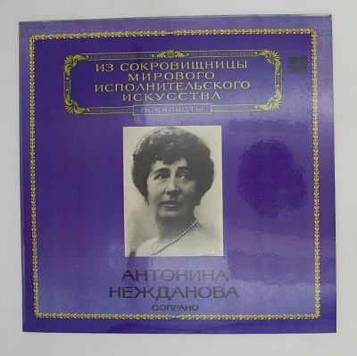 Сопрано