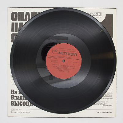 Спасите Наши Души