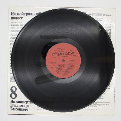 На нейтральной полосе