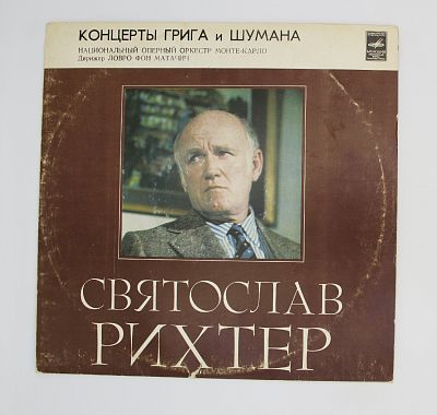 Концерты Грига И Шумана
