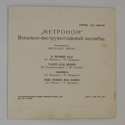 В Первый Раз