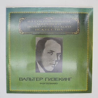 Фортепиано