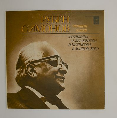 Пушкин, Лермонтов, Маяковский
