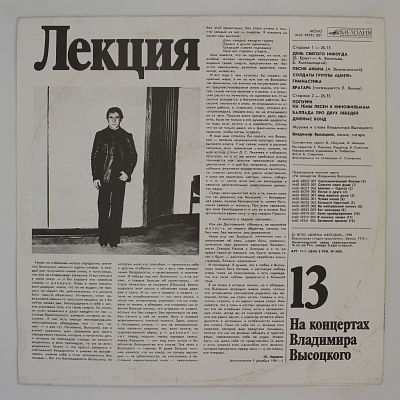 Лекция