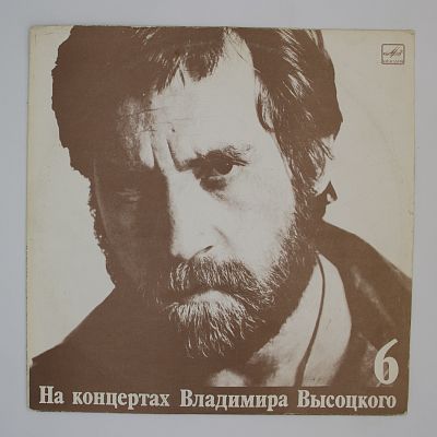 Чужая Колея