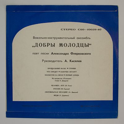 Поет Песни Александра Флярковского