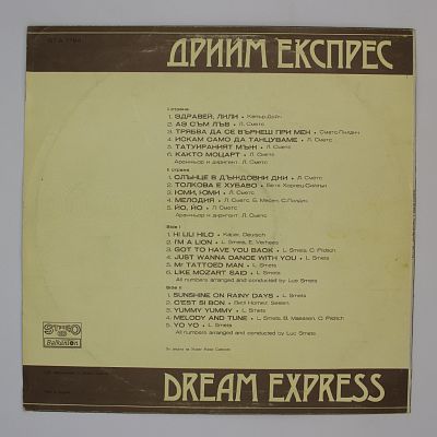 Дрийм Експрес