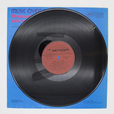 Музыка Над Морем (Инструментальные Песни). Эстрадный Оркестр Латвийского ТВ И Радио