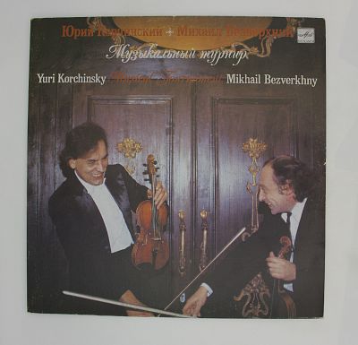 Музыкальный Турнир