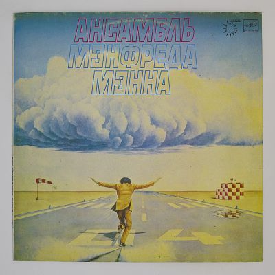 Ансамбль Мэнфреда Мэнна