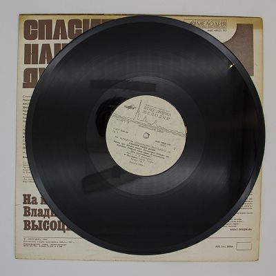 Спасите Наши Души