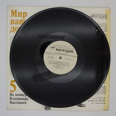 Мир Вашему Дому