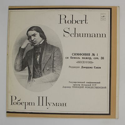 Симфония № 1