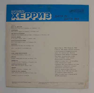 Дигги Лу, Дигги Лей