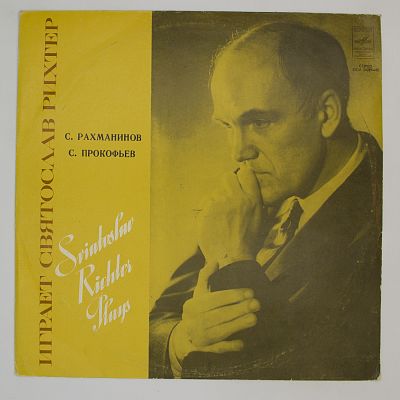 Произведения С. Рахманинова и С. Прокофьева. Играет С. Рихтер