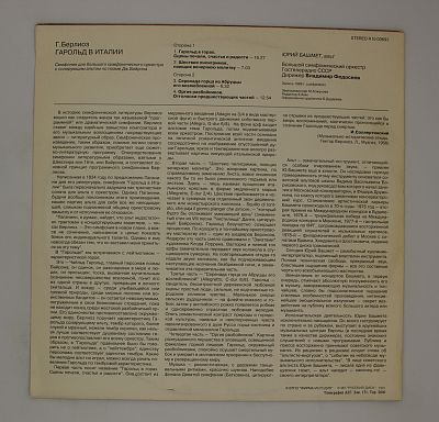 Гарольд В Италии