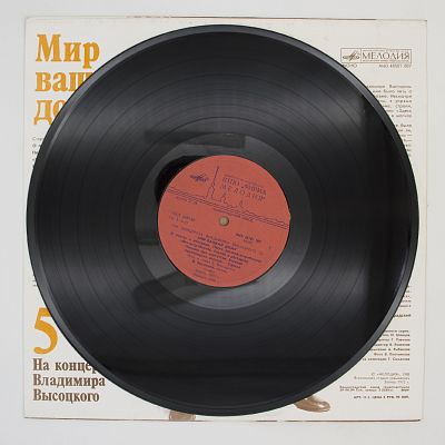 Мир Вашему Дому
