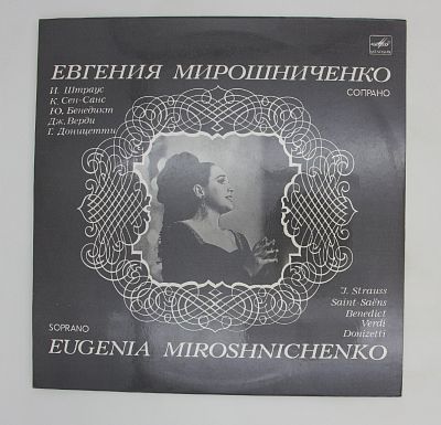 Сопрано