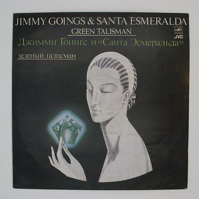 Зеленый Талисман