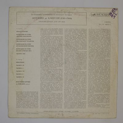 Произведения Для Органа