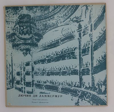 Лючия Ди Ламмермур