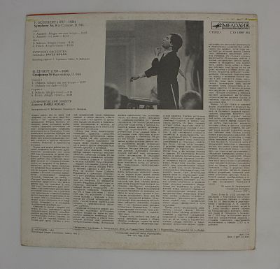 Симфония № 9 До Мажор, Д.944