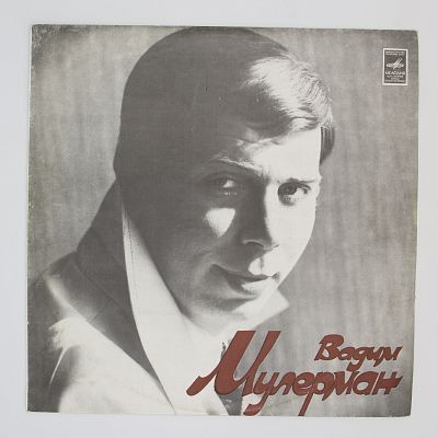 Голос сердца