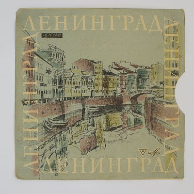 Басни. Читает Алексей Грибов