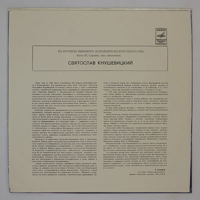 Виолончель