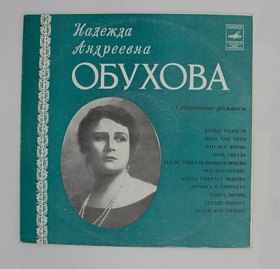 Старинные Романсы