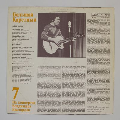 Большой Каретный