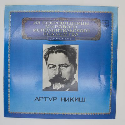 Дирижер