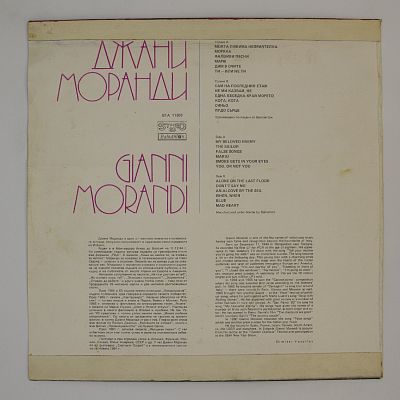 Джанни Моранди