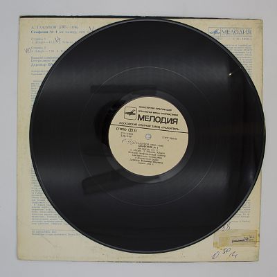 Симфония № 1 Ми Мажор, Соч. 5. Дирижёр Владимир Федосеев