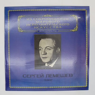 Тенор