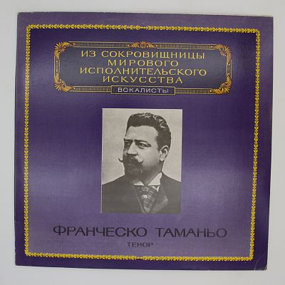 Тенор