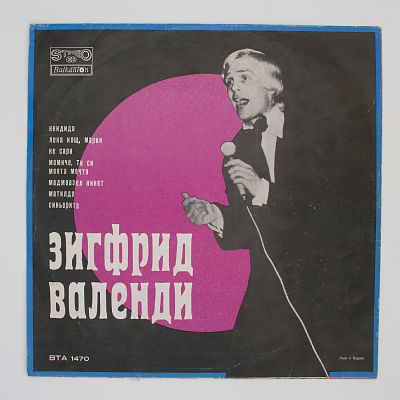 Лес Карлтон, Би Джиз, Зигфрид Валенди