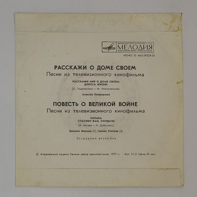 Песни из телевизионных кинофильмов