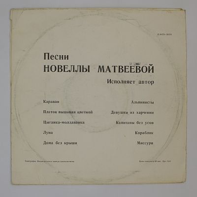 Песни
